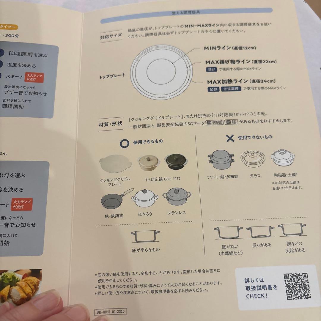 IH Heater Cooking Griddle 18レシピ付き