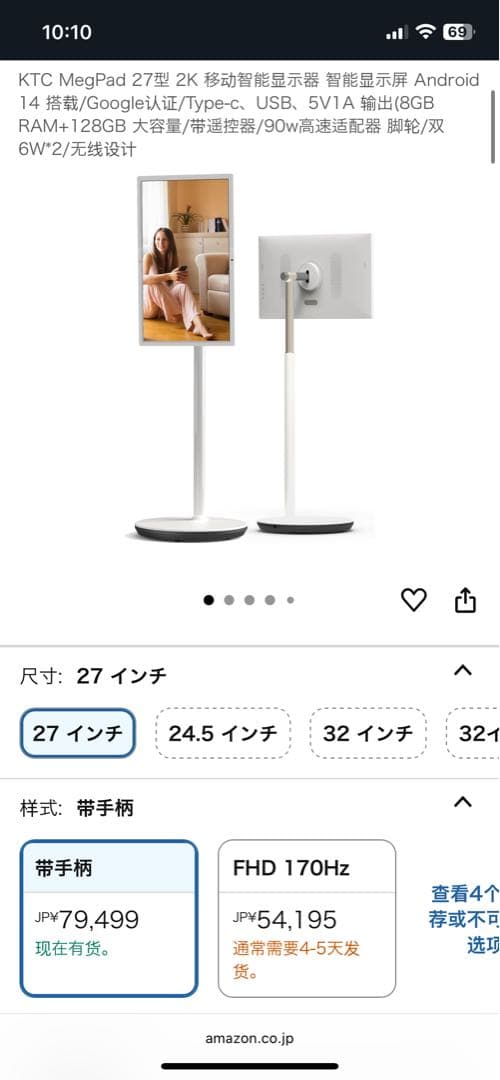 【美品・動作確認のみ】KTC MegPad 27型 スマートディスプレイ