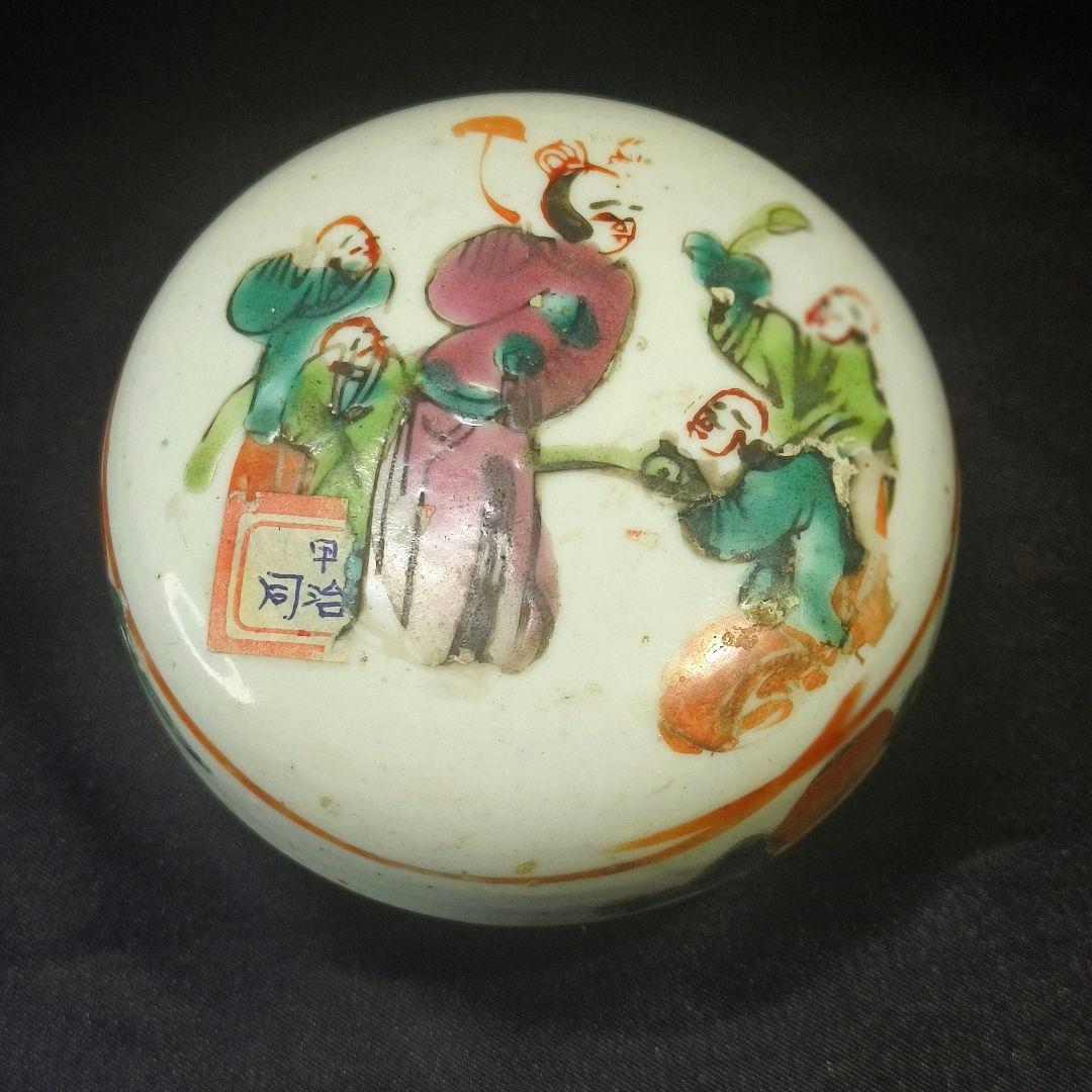 中国骨董 清時代粉彩小物入れ 朱肉合 同治年製古玩 手描き 古美術品 コレクター