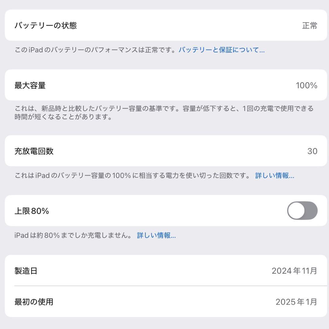 【バナナさん専用出品】iPad Air(M2) 11インチ 128GB