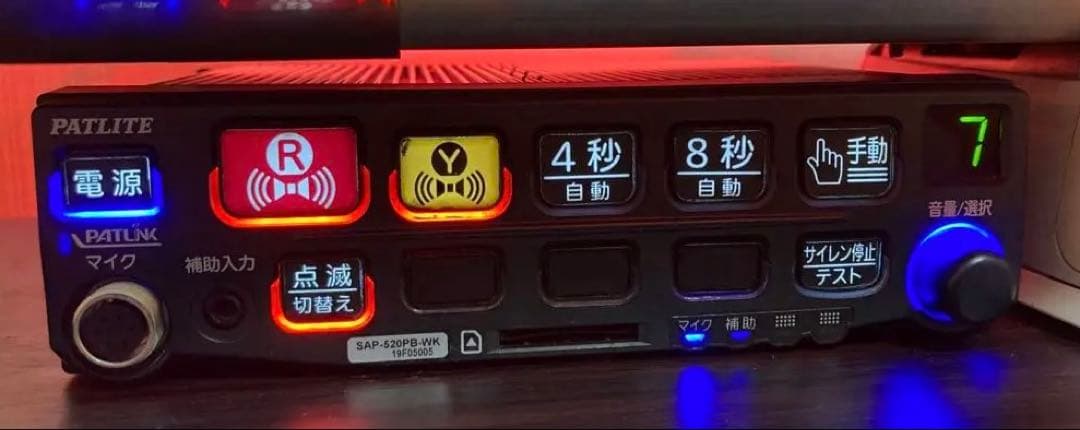 【パトライト】SAP-520PB-WKサイレンアンプ/社外製配線付