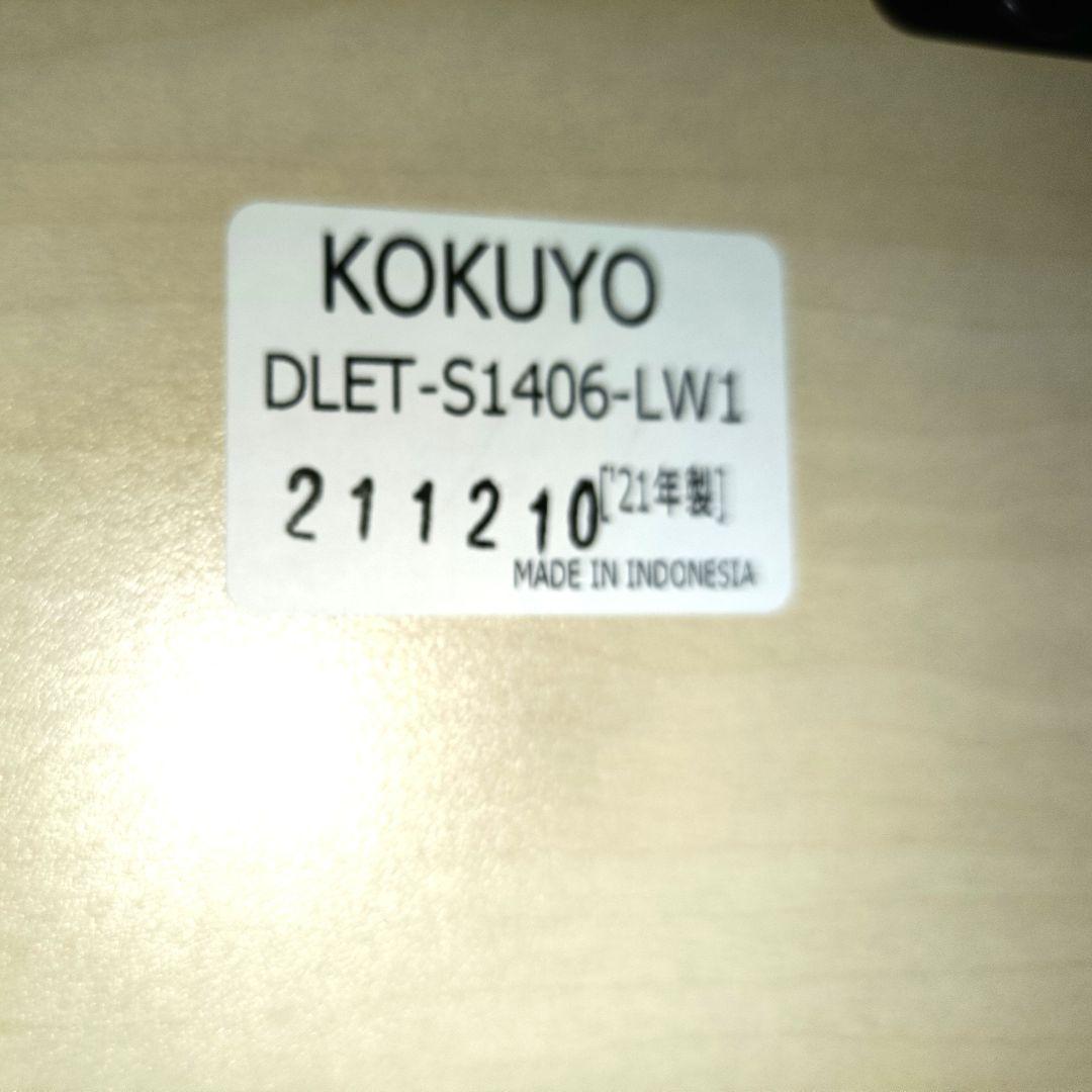 美品KOKUYO LEAN（リーン）デスク　平机　ナチュラル 引出なしW1400