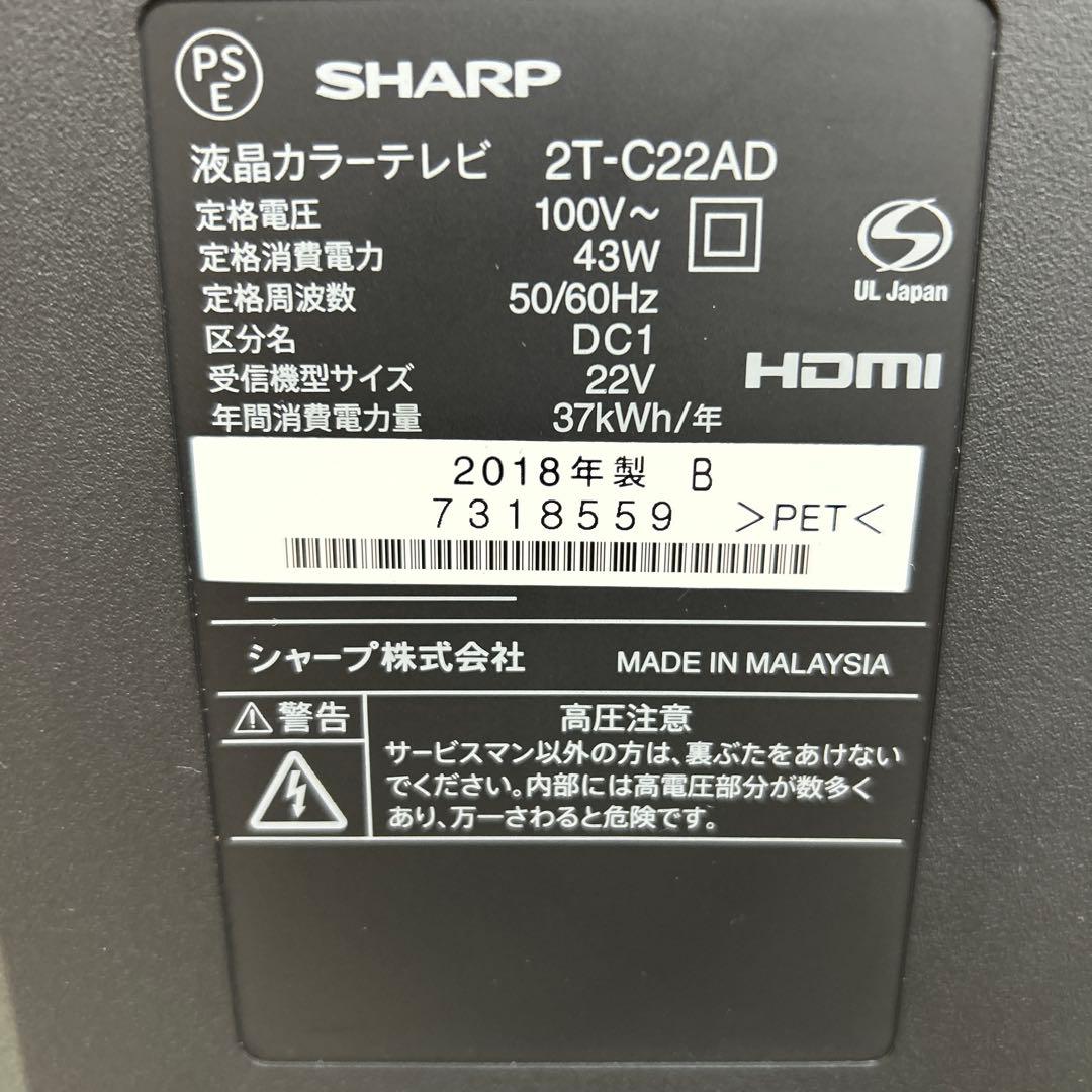 SHARP AQUOS ブラック液晶テレビ