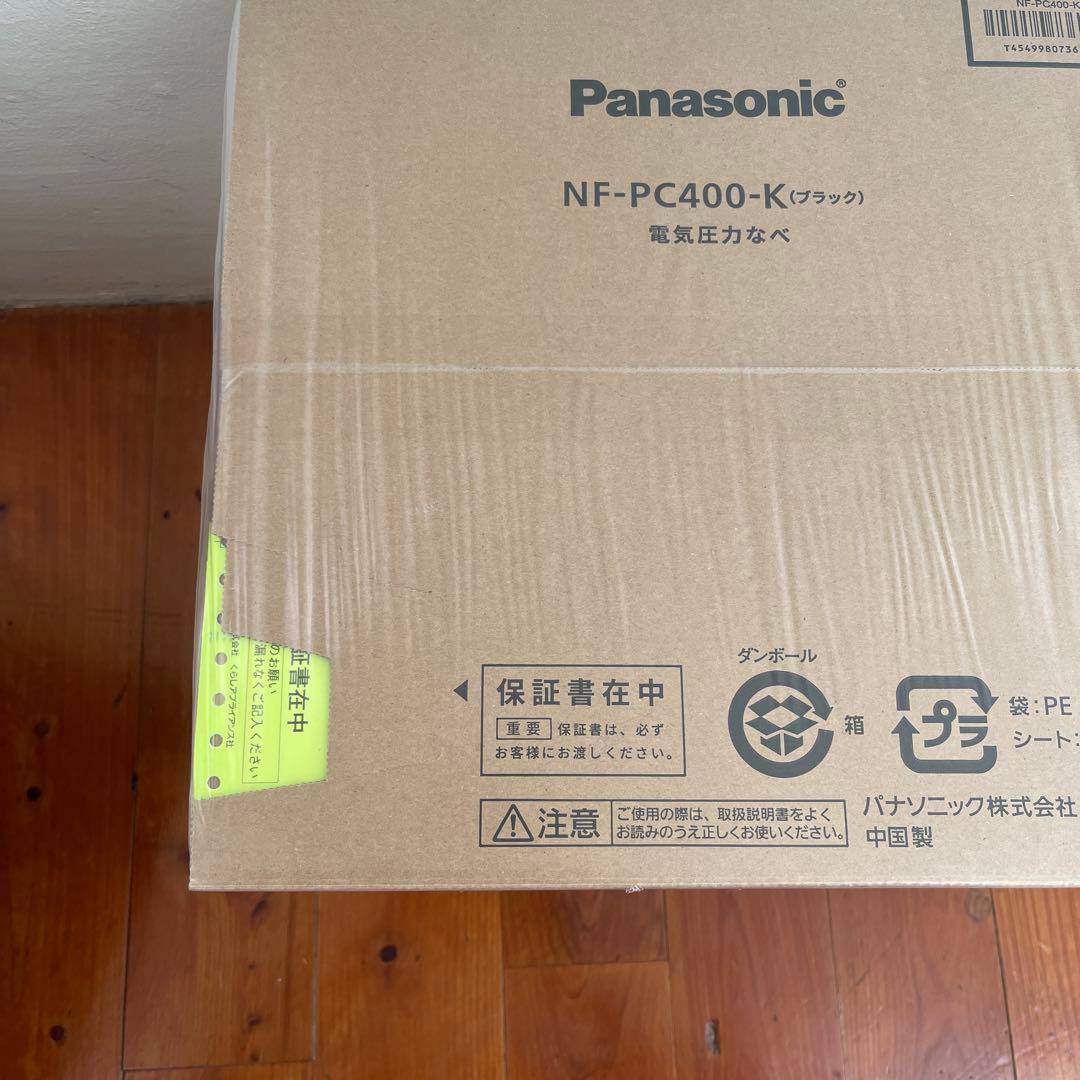 【新品・未開封・未使用】パナソニック 電気圧力鍋 NF-PC400-K