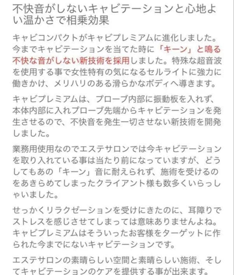 キャビプレミアム　　28khz〜65khz