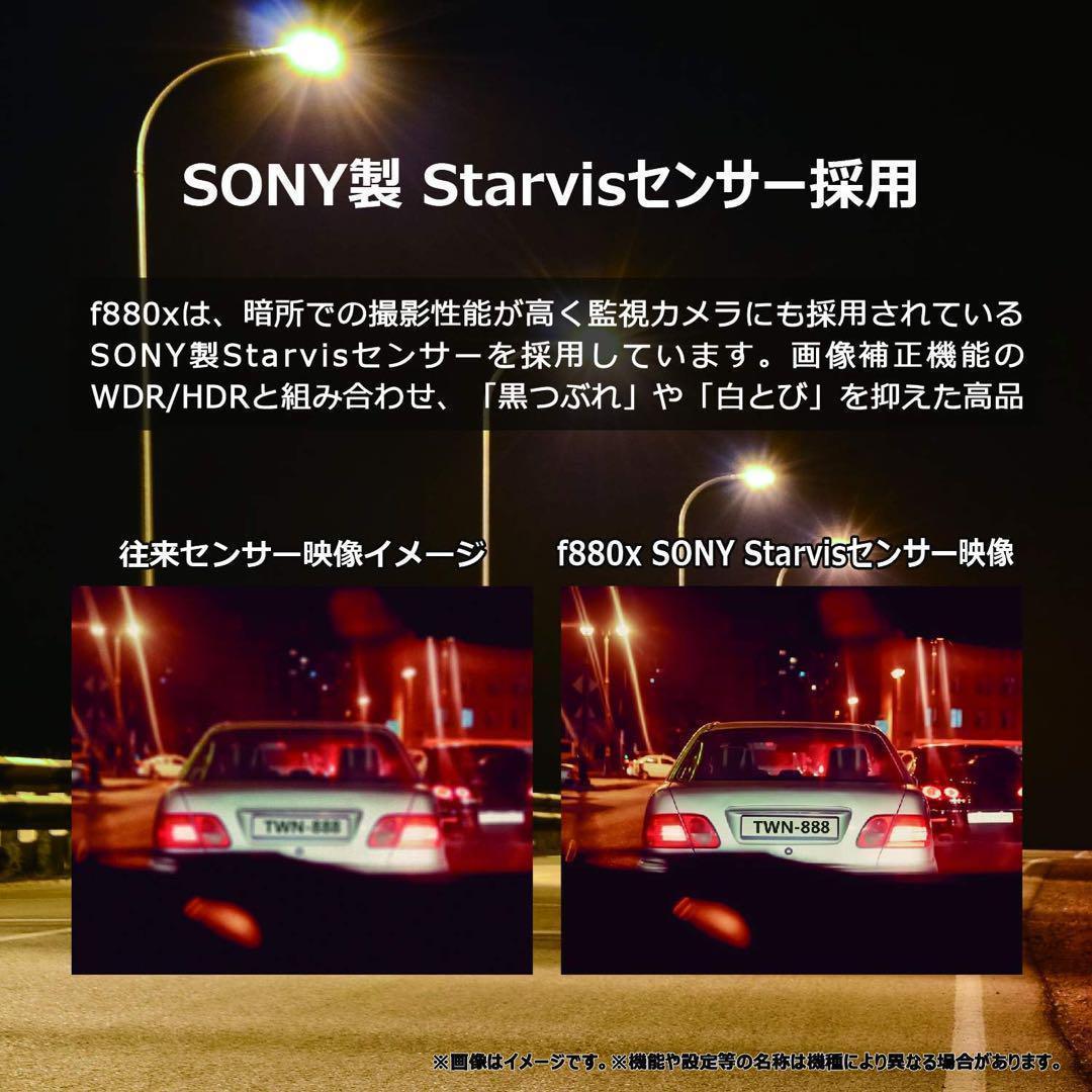 ドライブレコーダー 高画質 前後2カメラ Wi-fi機能 Starvisセンサー