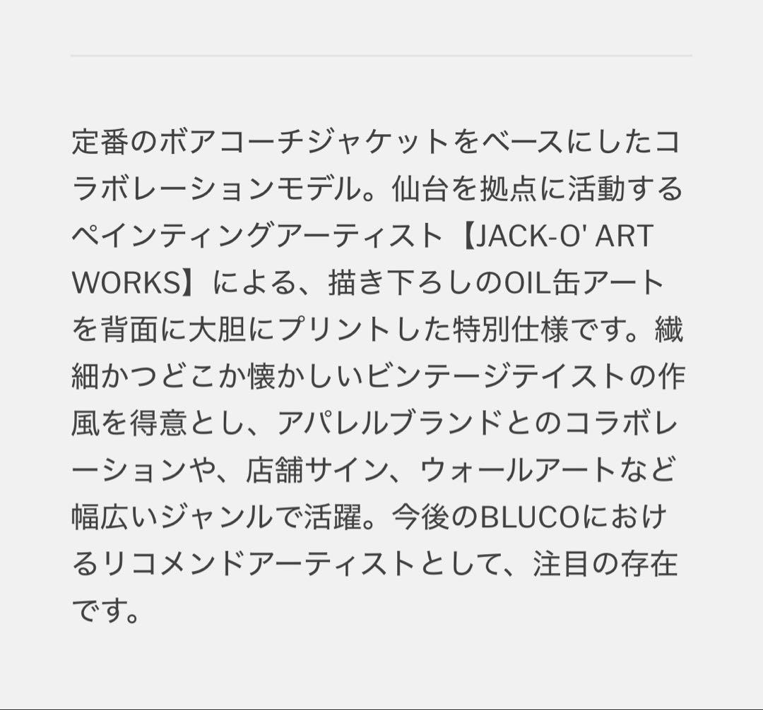 bluco ブルココーチジャケット