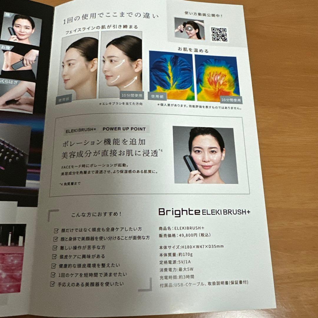 おかちゃん　ブライト　Brighte エレキブラシ+ 電気ブラシ　最新型