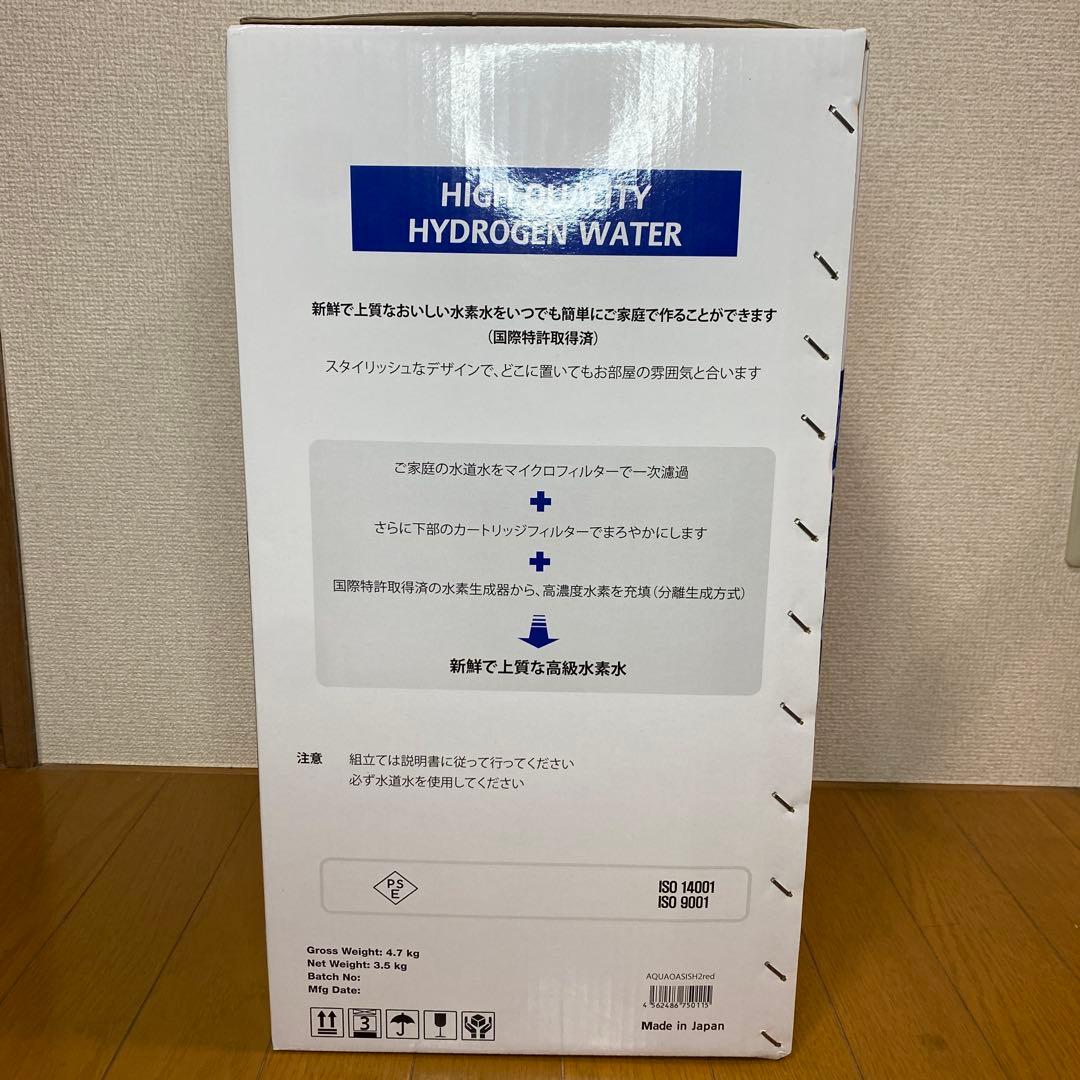 【新品、未開封】AQUA OASIS H2 高品質水素水生成機 レッド