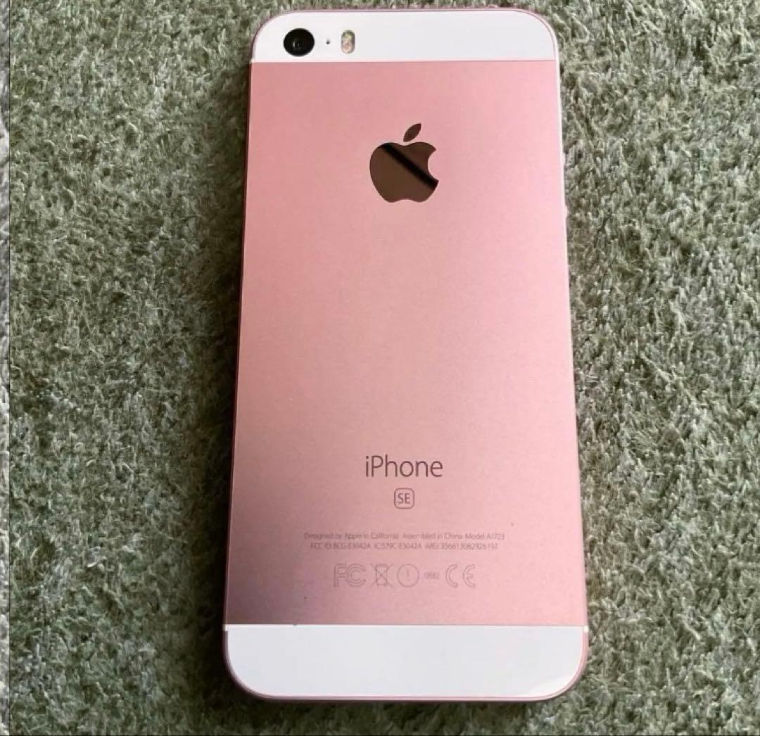 iPhone SE 第１世代　128GB ローズゴールド　バッテリー81%
