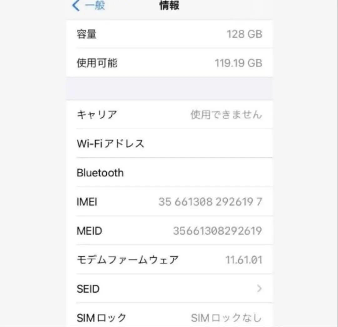 iPhone SE 第１世代　128GB ローズゴールド　バッテリー81%