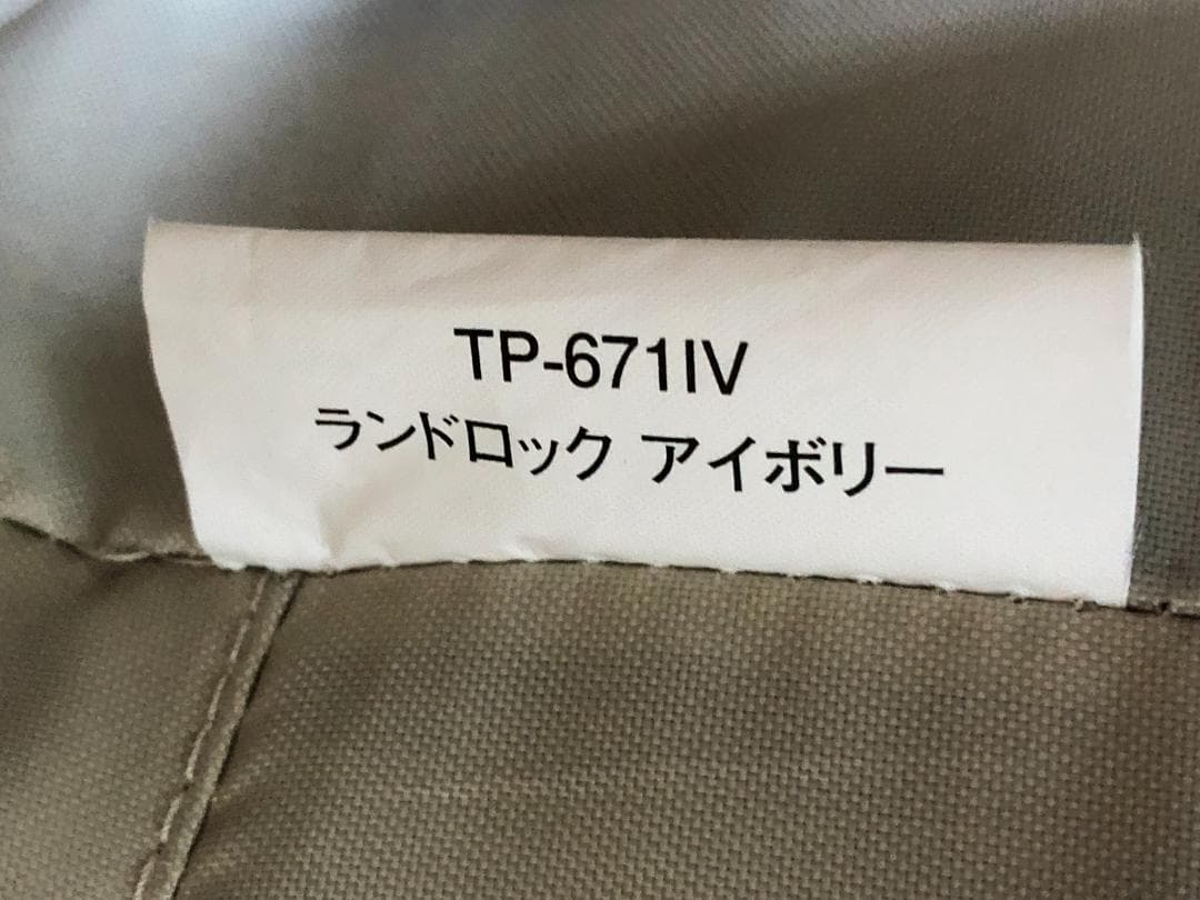 スノーピーク ランドロック アイボリー TP-671IV 75014-1-8