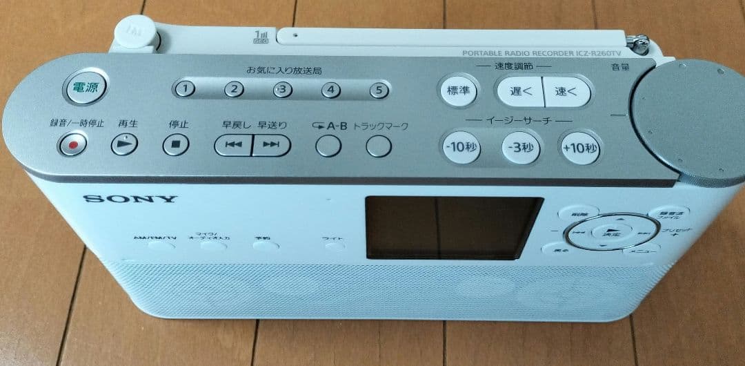 SONY ポータブルラジオレコーダー　ICZ-R260TV