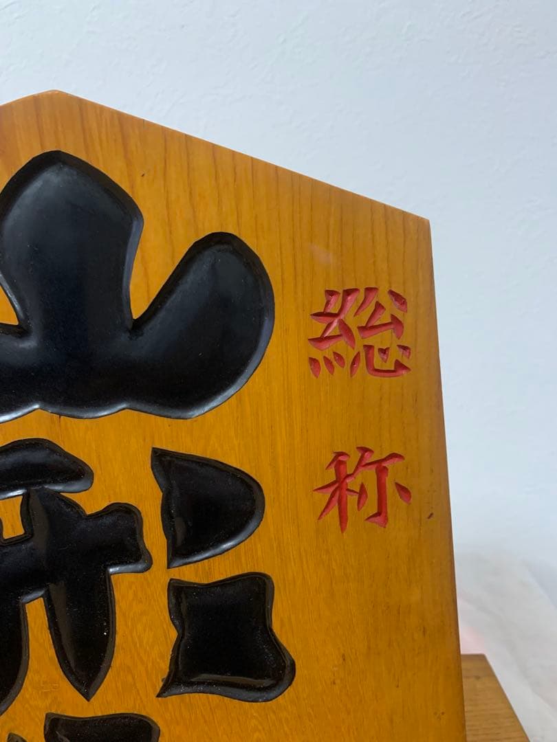 【非売品】山形牛 駒形看板 天然木製 台座付 指定店用 什器 置物 銘柄牛 心作