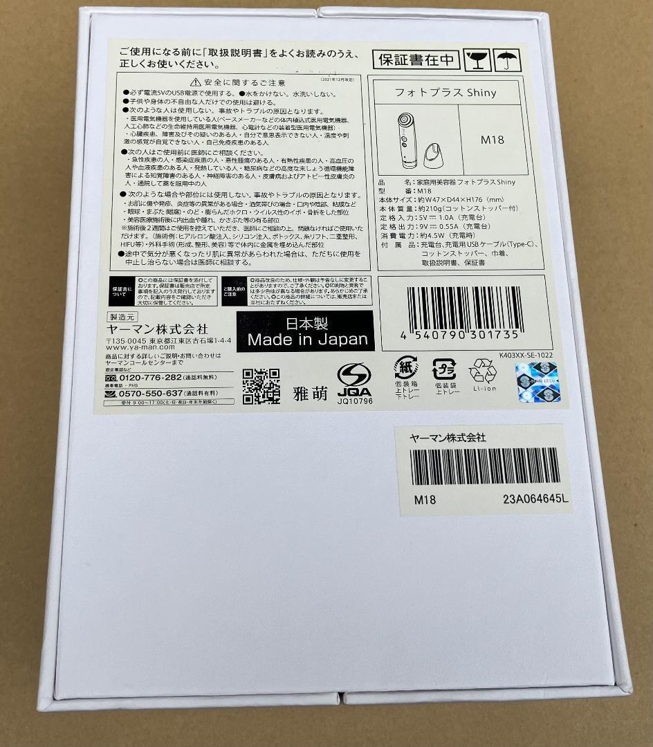 ■新品■ヤーマン RF美顔器 フォトプラス シャイニー ピンク M18YL