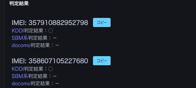 AU BASIO4 KYV47 SIMロック解除 レッド+シルバー　2台
