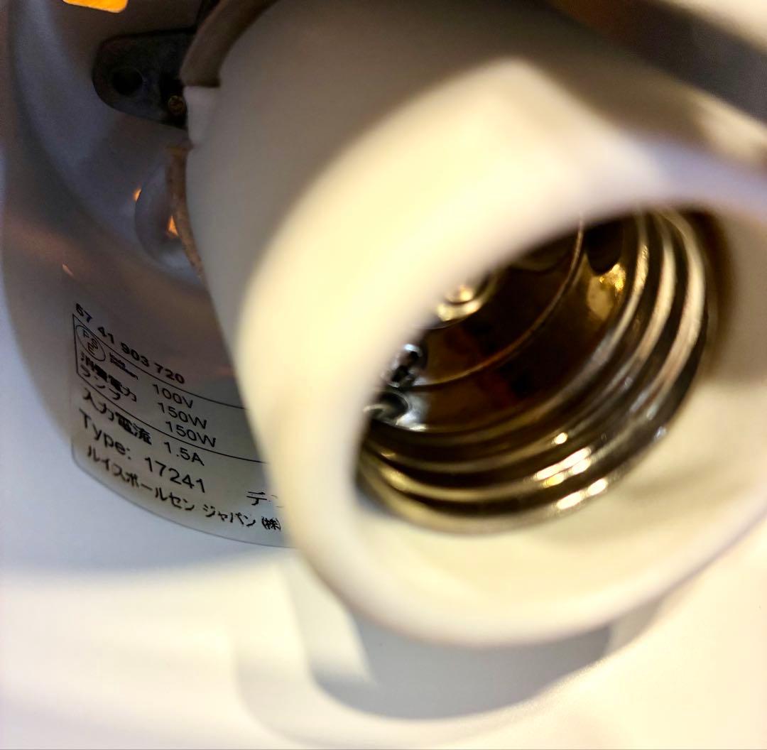 ルイスポールセン Louis Poulsen ph5 歪みあり