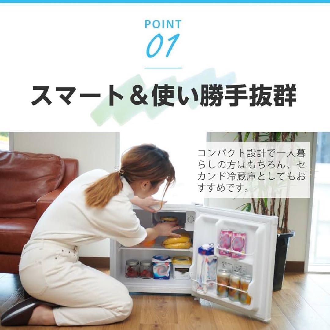 【新品未使用】MAXZEN ミニ冷蔵庫　小型冷蔵庫 46L