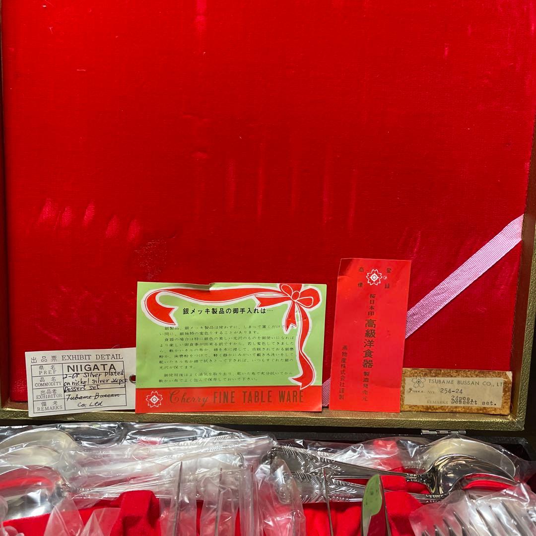 燕物産カトラリーセット 12点 ニッケルシルバー