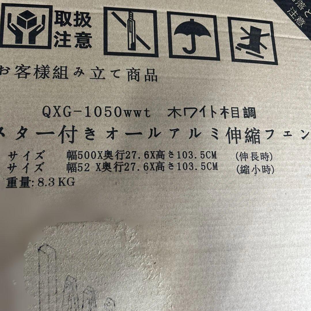 キャスター付きオールアルミ伸縮￼￼フェンス　未使用品