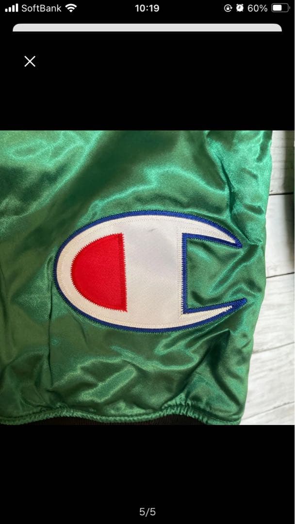 Champion Supreme スタジャン グリーン S