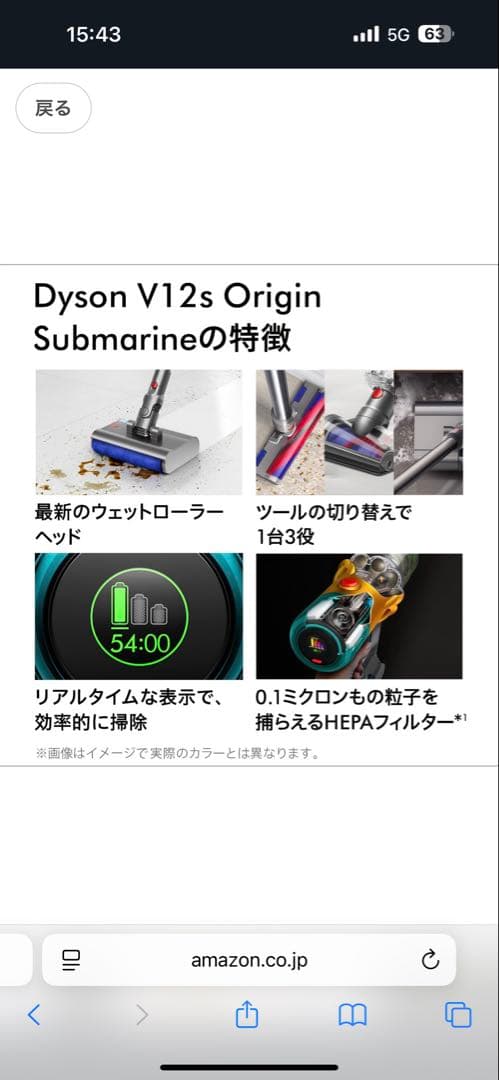 Dyson V12s Origin Submarine 本体