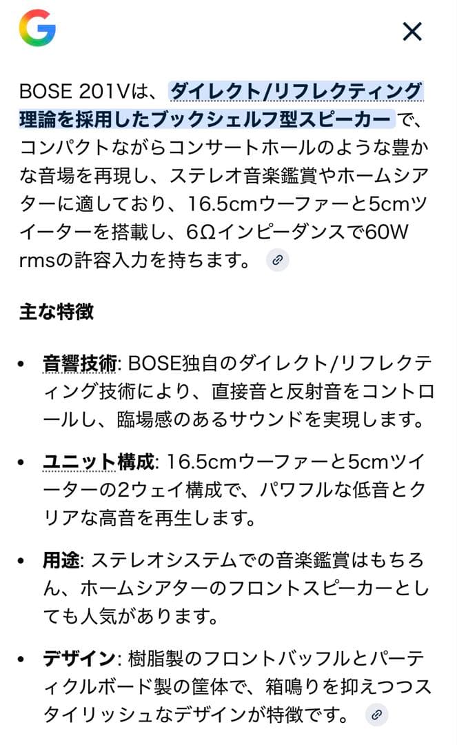 け*ん様 BOSE 201 V スピーカー