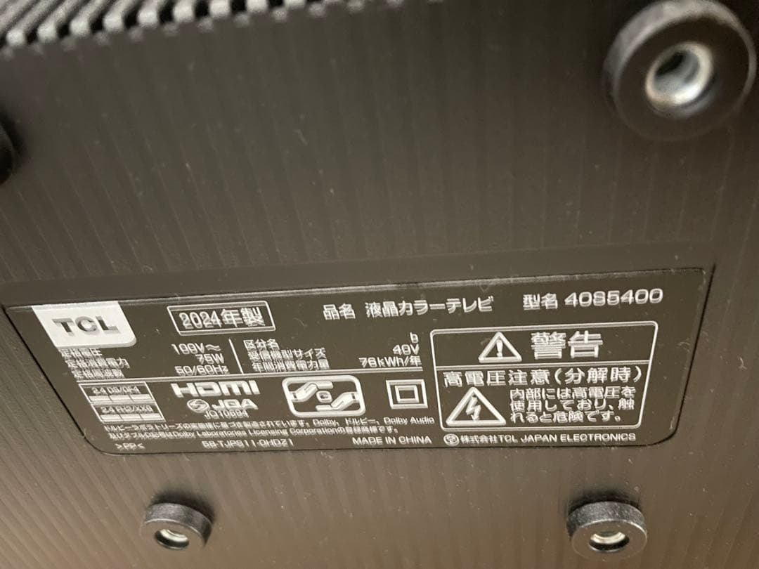 TCL S5400 40インチ スマート液晶テレビ24年製＋テレビ台