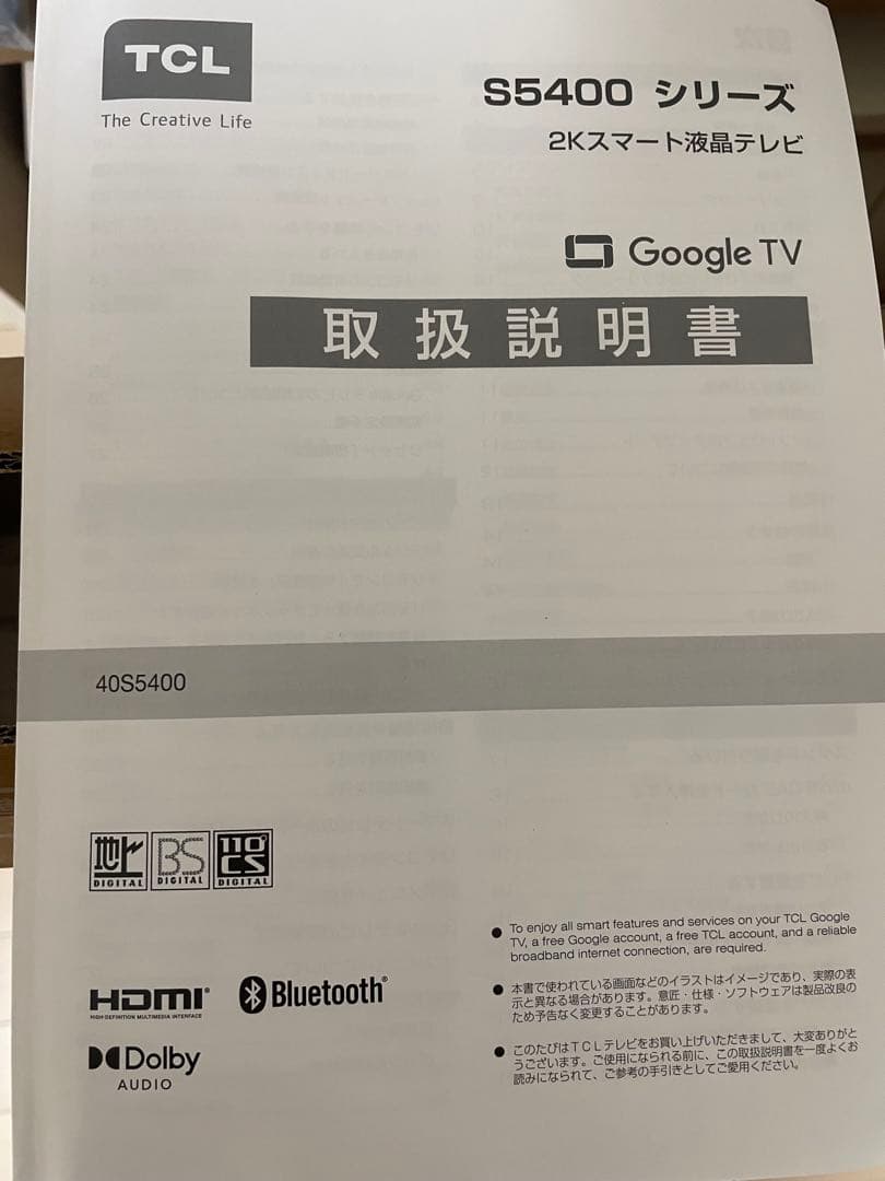 TCL S5400 40インチ スマート液晶テレビ24年製＋テレビ台