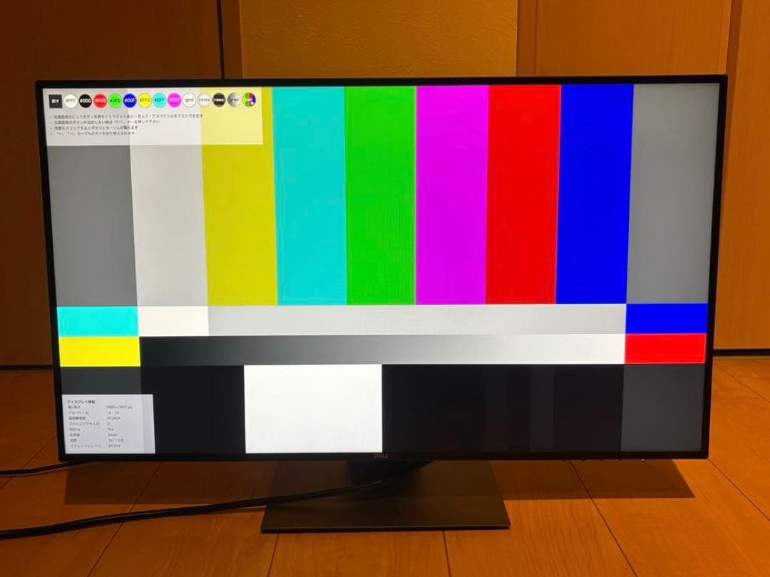 DELL U2719D デジタルハイエンド 27インチ モニター 002