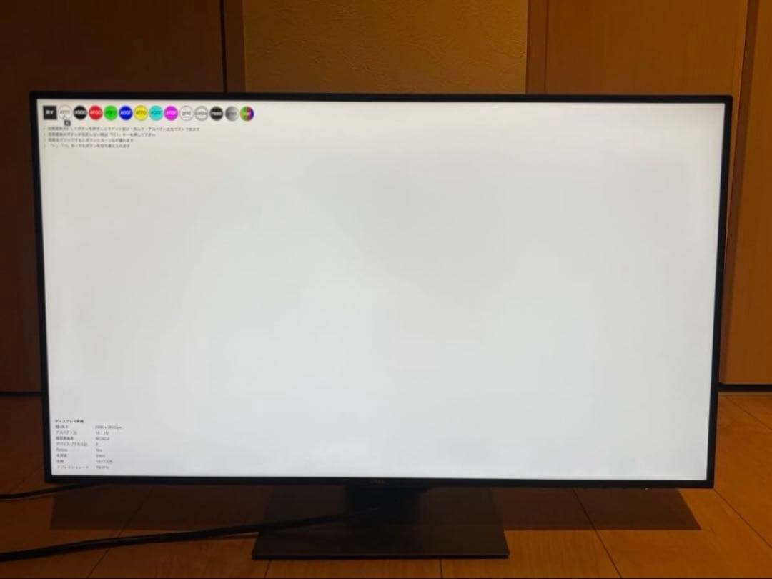 DELL U2719D デジタルハイエンド 27インチ モニター 002