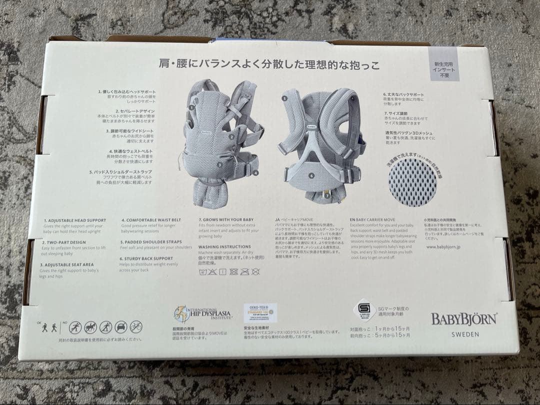 抱っこ紐 ベビービョルン ベビーキャリア MOVE
