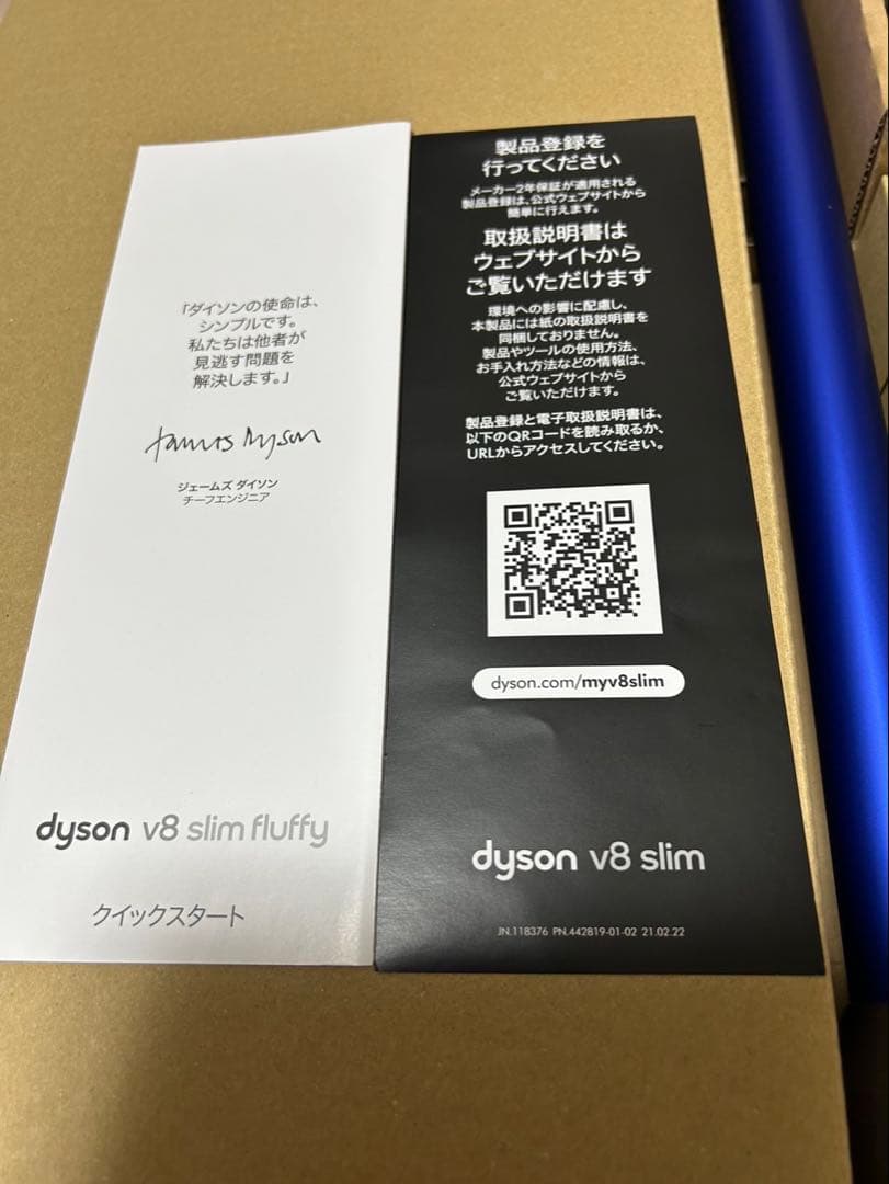 Dyson V8 Slim Fluffy 本体　un3481