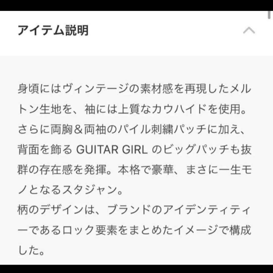 ヒステリックグラマー　HYSTERIC GLAMOUR スタジャン　ブルゾン