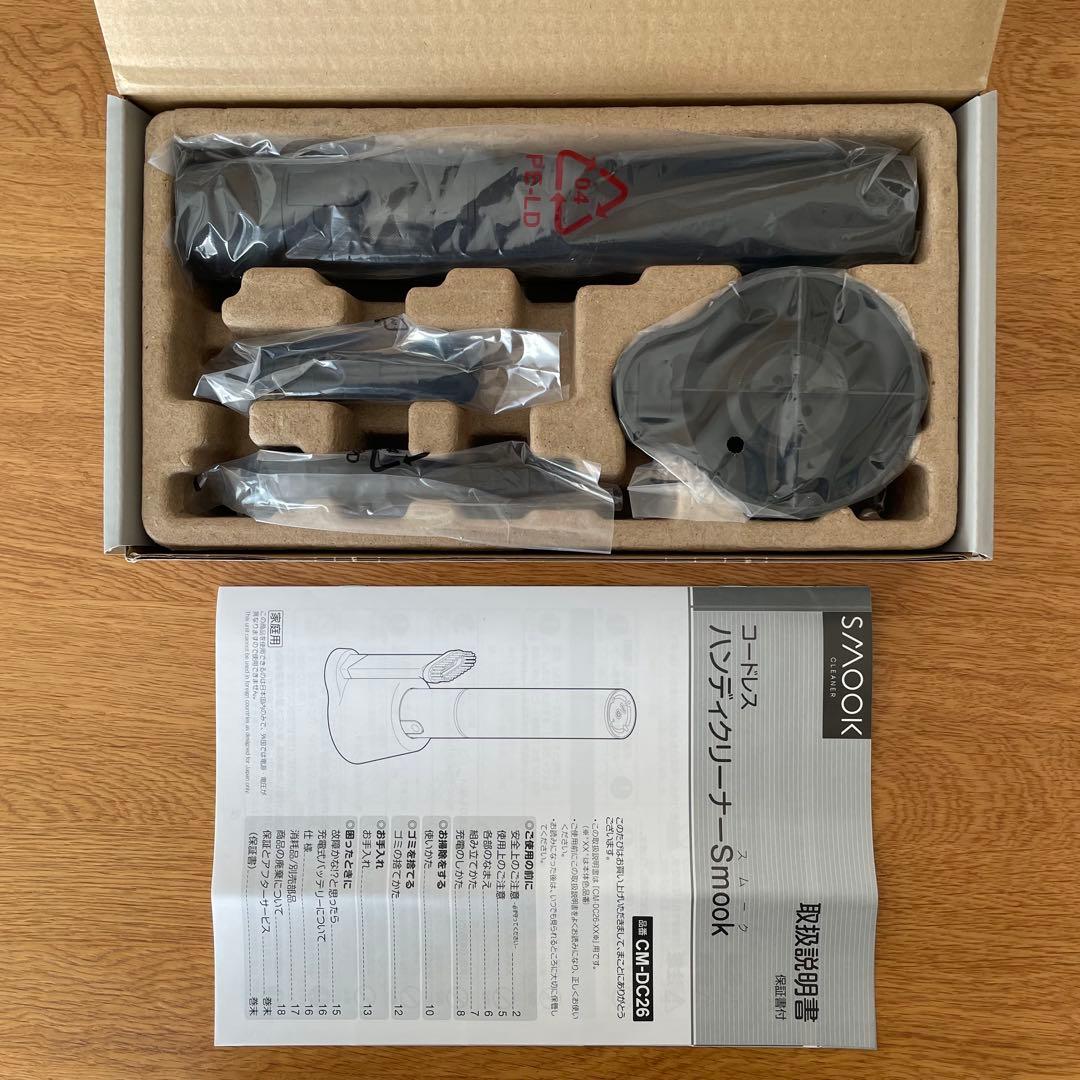 コードレスハンディクリーナー　SMOOK／スムーク