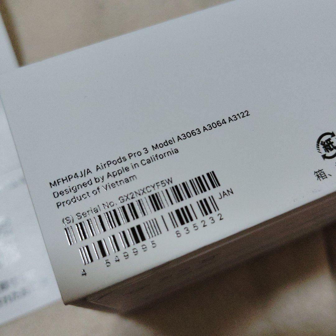 AirPodsPro3　本体　新品未開封　納品書あり　第3世代　Apple