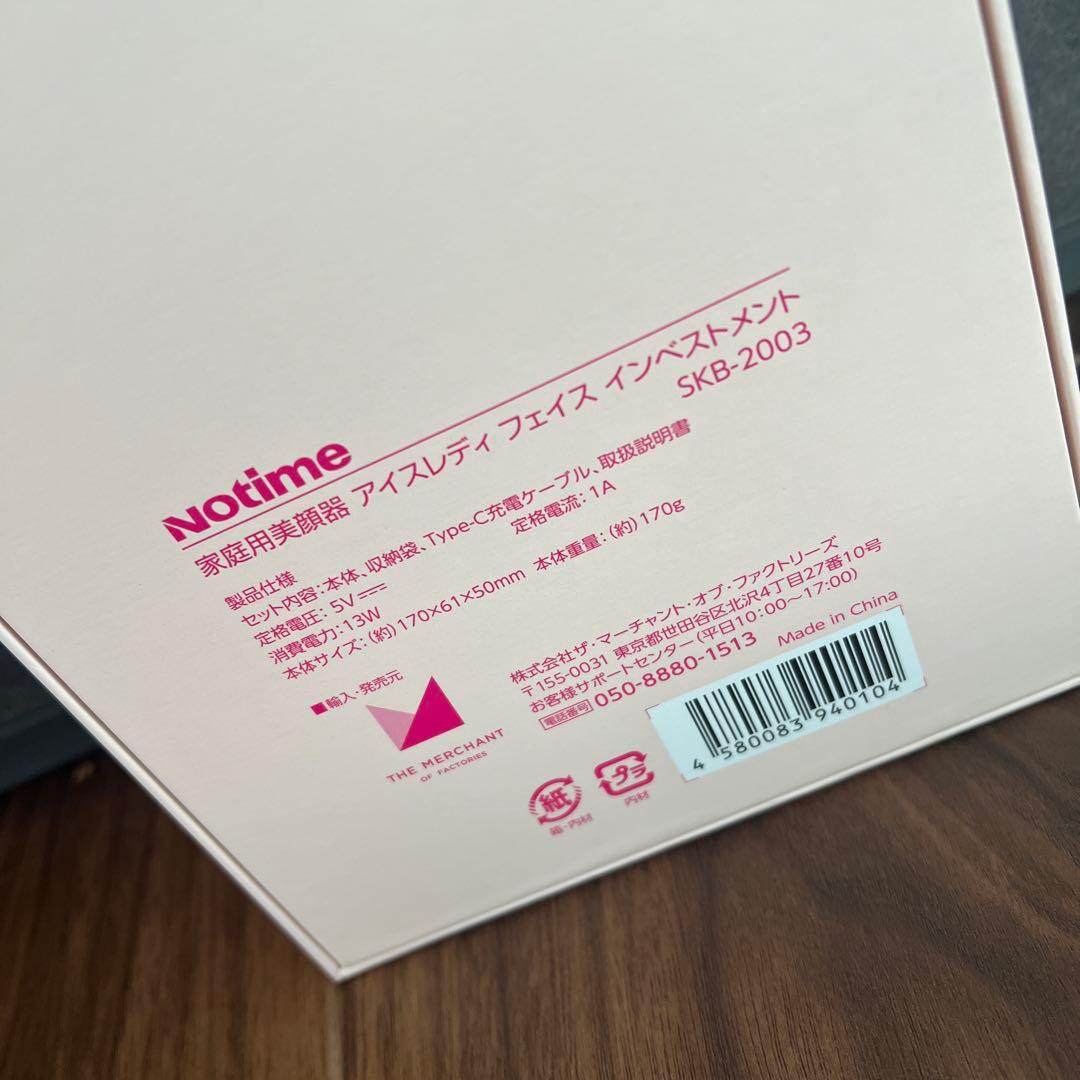 ボディ・フェイスケア icelady face investment SKB-2003