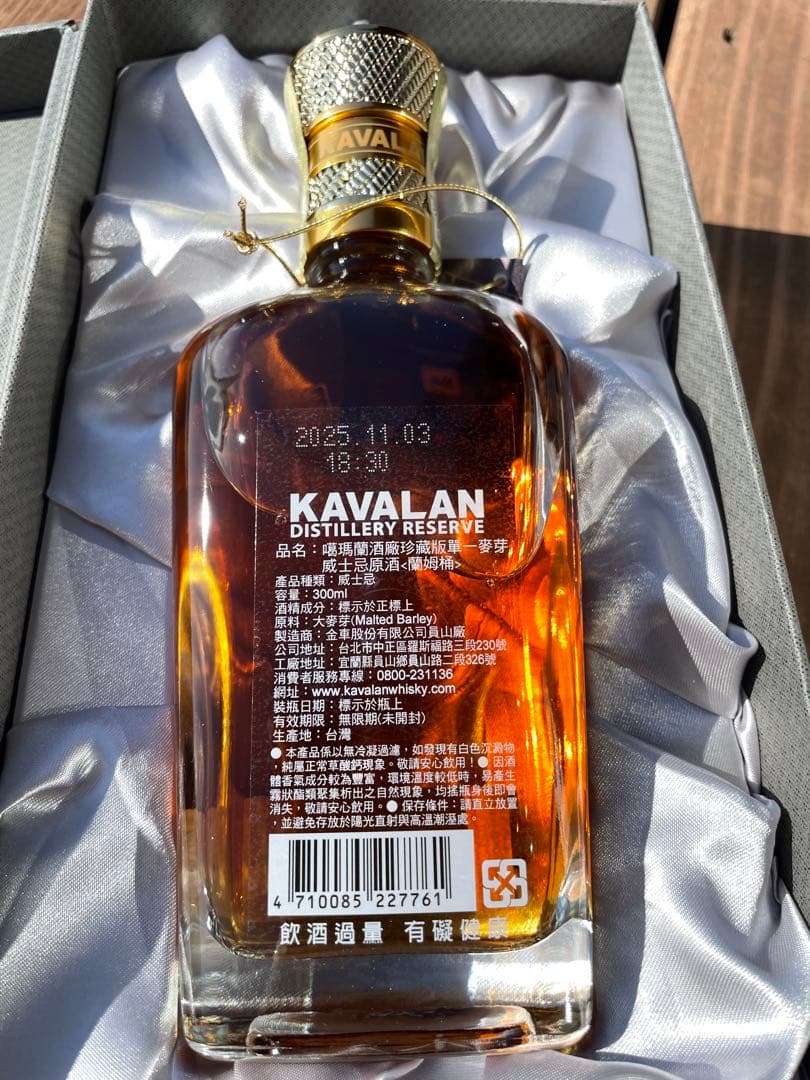 KAVALAN カバラン蒸留所限定 ラムカスク 300ml 未開封