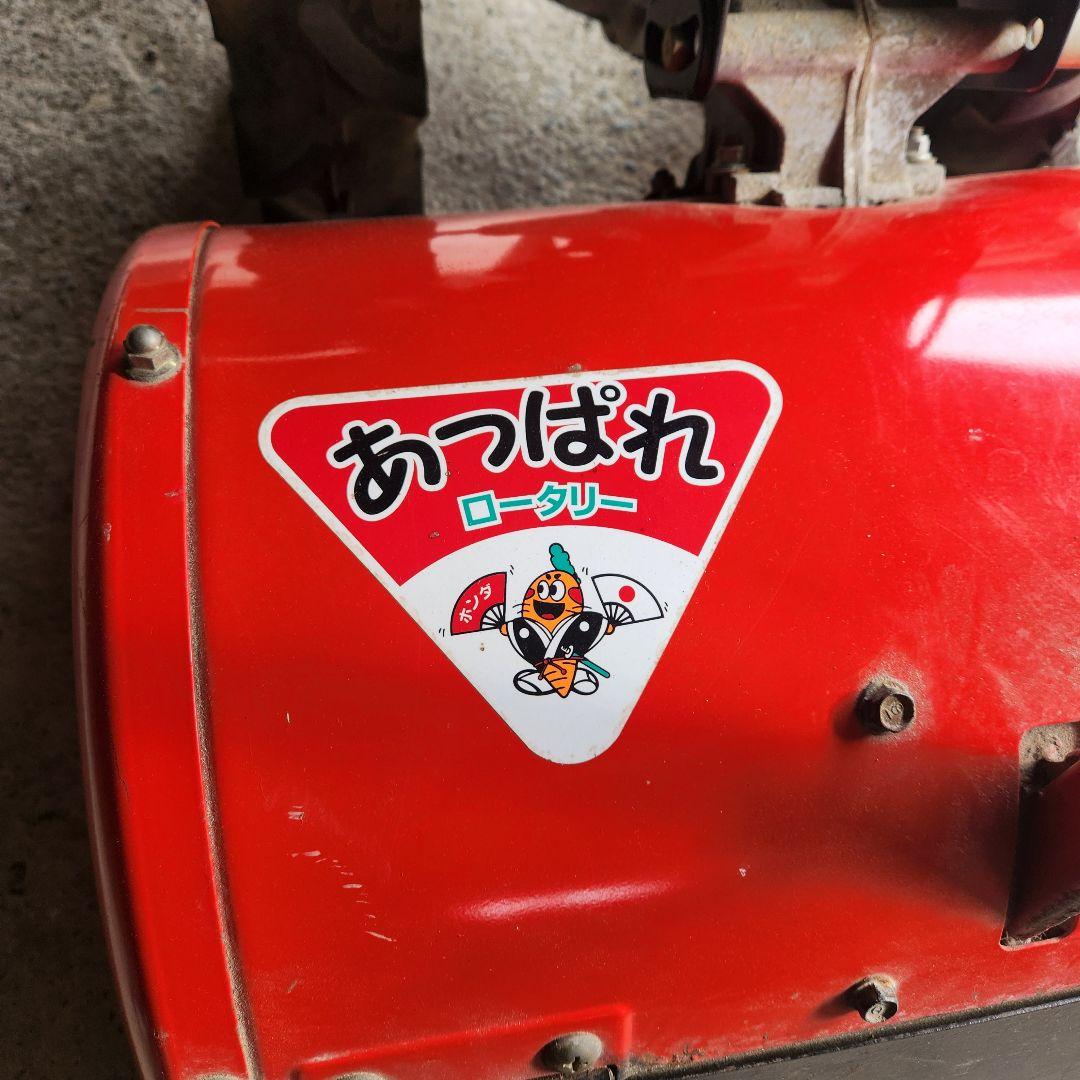 岡山県　ホンダ　Honda Lucky FU650 耕運機 +倍土器