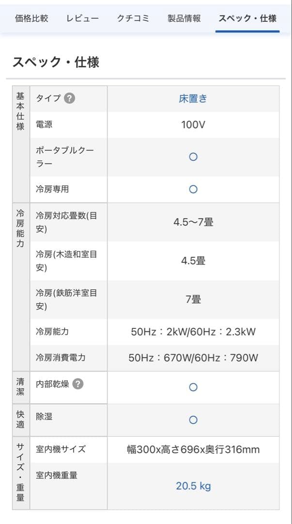 [美品】アイリスオーヤマ ポータブルクーラー　2024年製　IPK-2304S