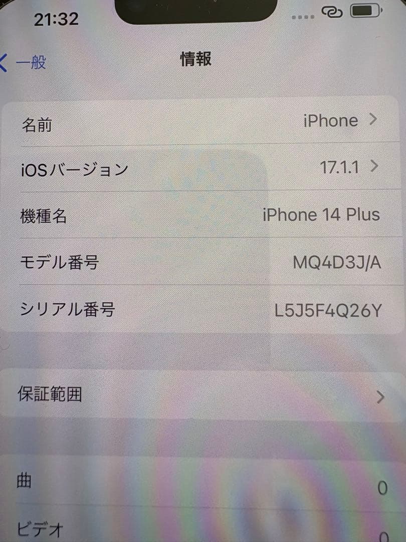 【iOS17】 iPhone14Plus 128GM スターライトSIMフリー