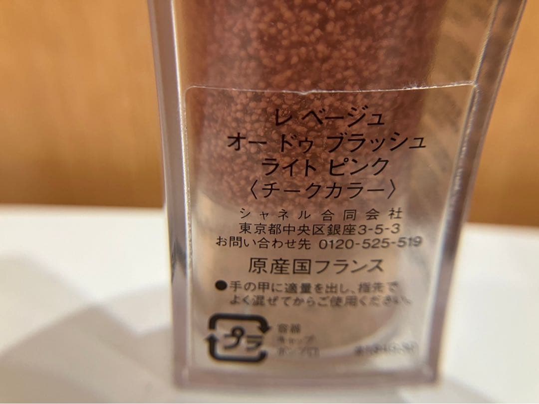 ◇ シャネル　12点セット　口紅　アイシャドウ　チーク