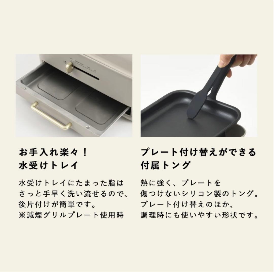 BRUNO ホットプレート 4プレートセット