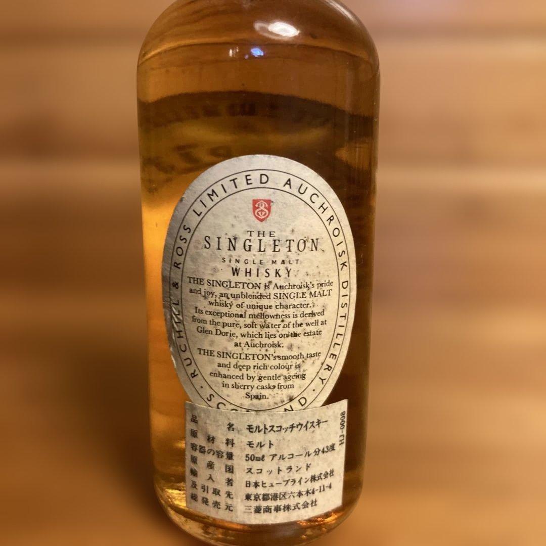 【古酒未開栓】The・Singleton 　750ml&50ml 　2本セット