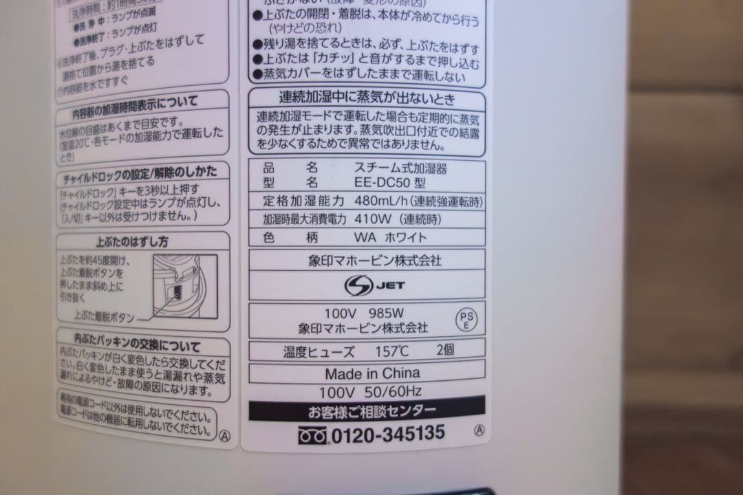 【クエン酸洗浄済】象印 スチーム式加湿器 EE-DC50 ホワイト パッキン付