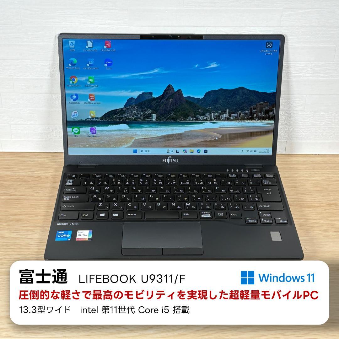 富士通　11世代i5　ノートパソコン　Windows11　オフィス付き　17