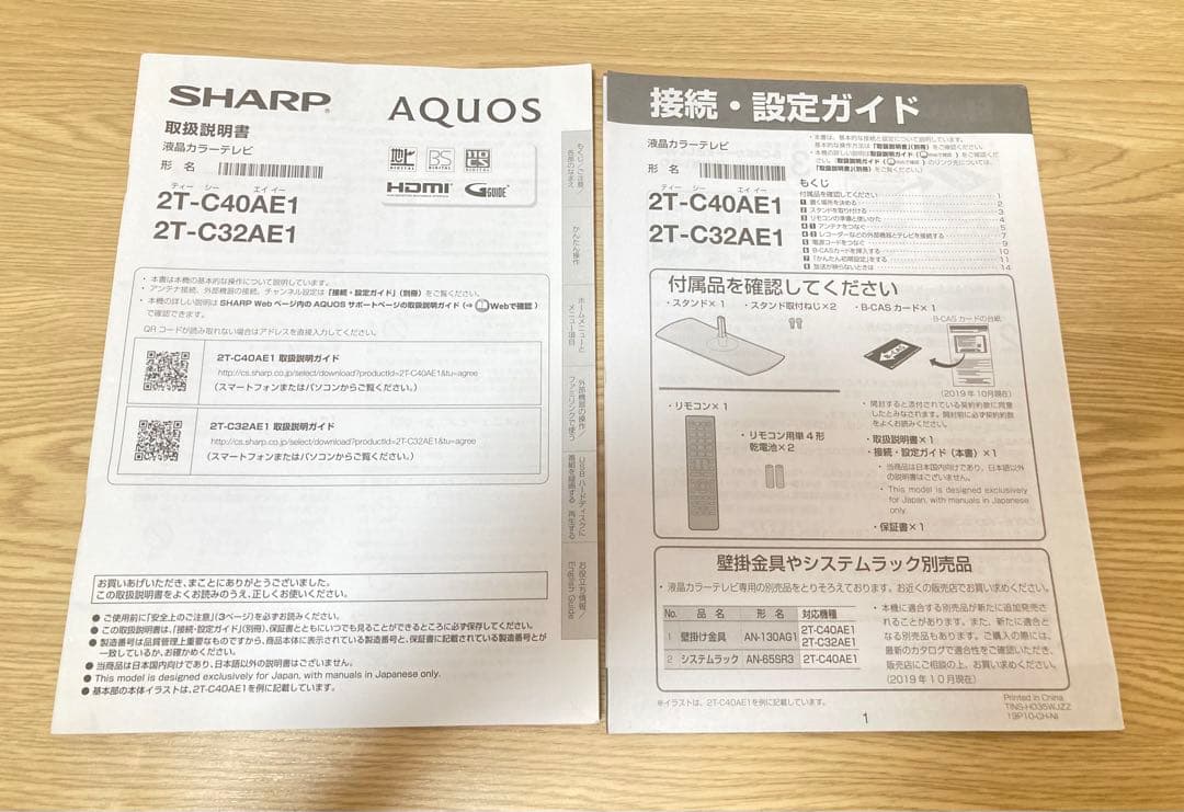 ☆美品 SHARP 液晶テレビ 32V型 AQUOS 2T-C32AE シャープ