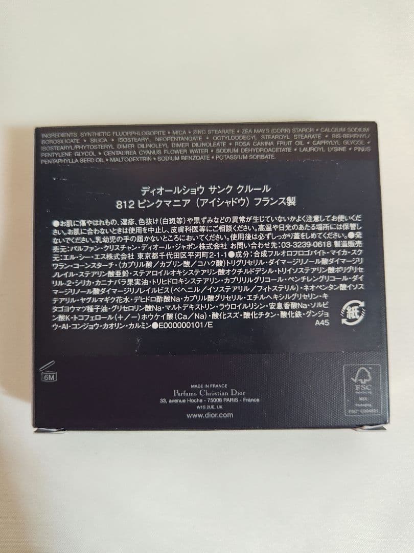 ディオール サンククルール アイシャドウ 812 ピンクマニア