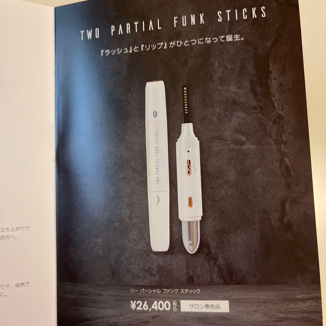 TWO PARTIAL FUNK STICKS ホットビューラー