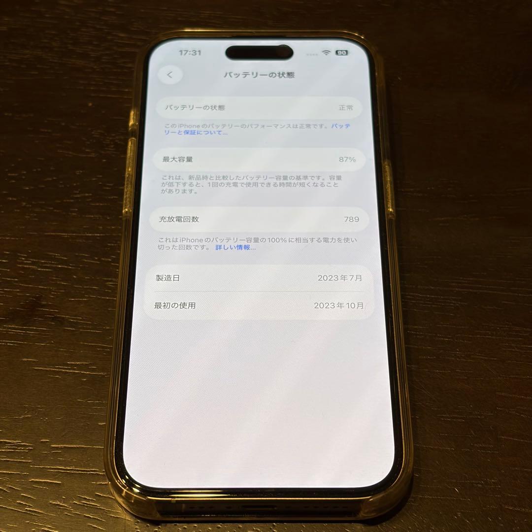 iPhone15pro 1TB ナチュラルチタニウム